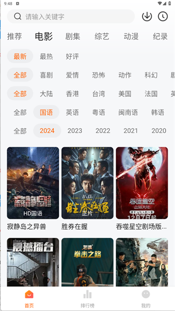 追劇達人無廣告最新版1
