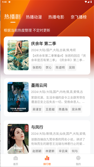 追劇達人無廣告最新版0