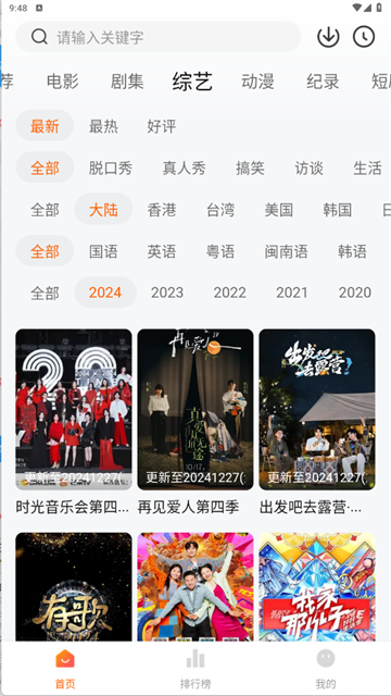 追劇達人無廣告最新版2