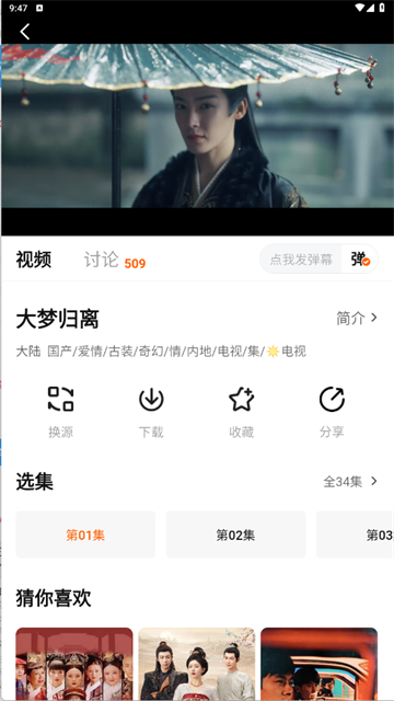 追劇達人無廣告最新版3