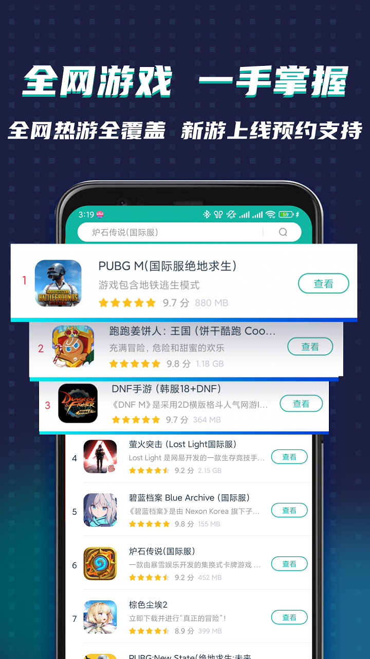 ourplay官方下載安卓3