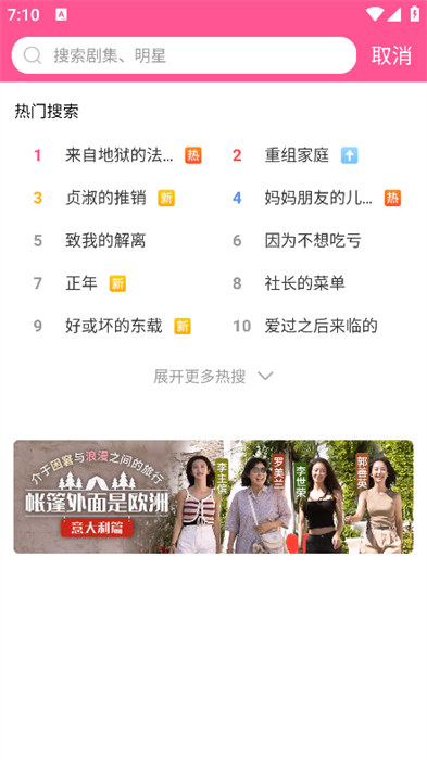 韓劇tvapp官方最新版0