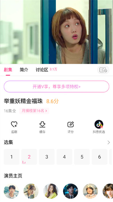 韓劇tvapp官方最新版3