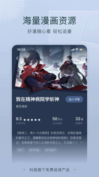 番茄免費小說官網下載最新版本0