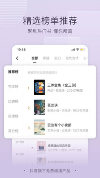 番茄免費小說官網下載最新版本4