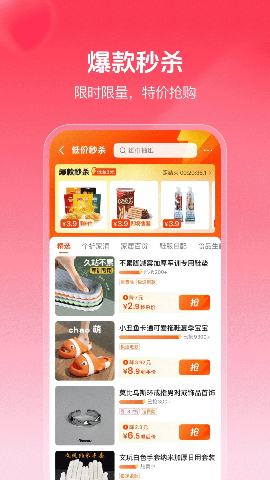 抖音商城app下載安裝免費正版2