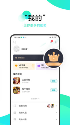 小米游戲中心官網(wǎng)正版3