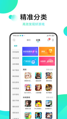 小米游戲中心官網(wǎng)正版0