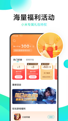 小米游戲中心官網(wǎng)正版2