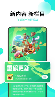 小米游戲中心官網(wǎng)正版1