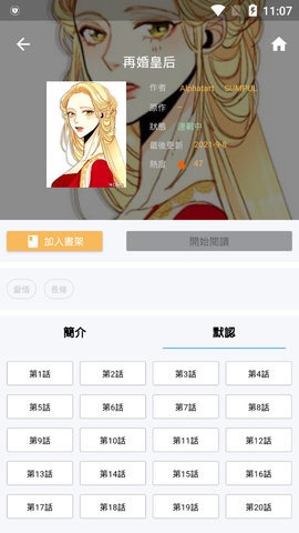 拷貝漫畫2.2.6版本3