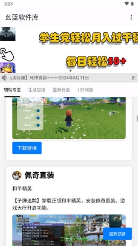 幺藍(lán)軟件庫(kù)安裝官網(wǎng)版0