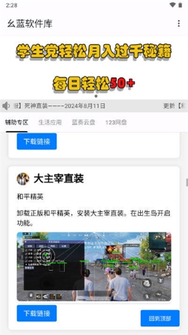 幺藍(lán)軟件庫(kù)安裝官網(wǎng)版1