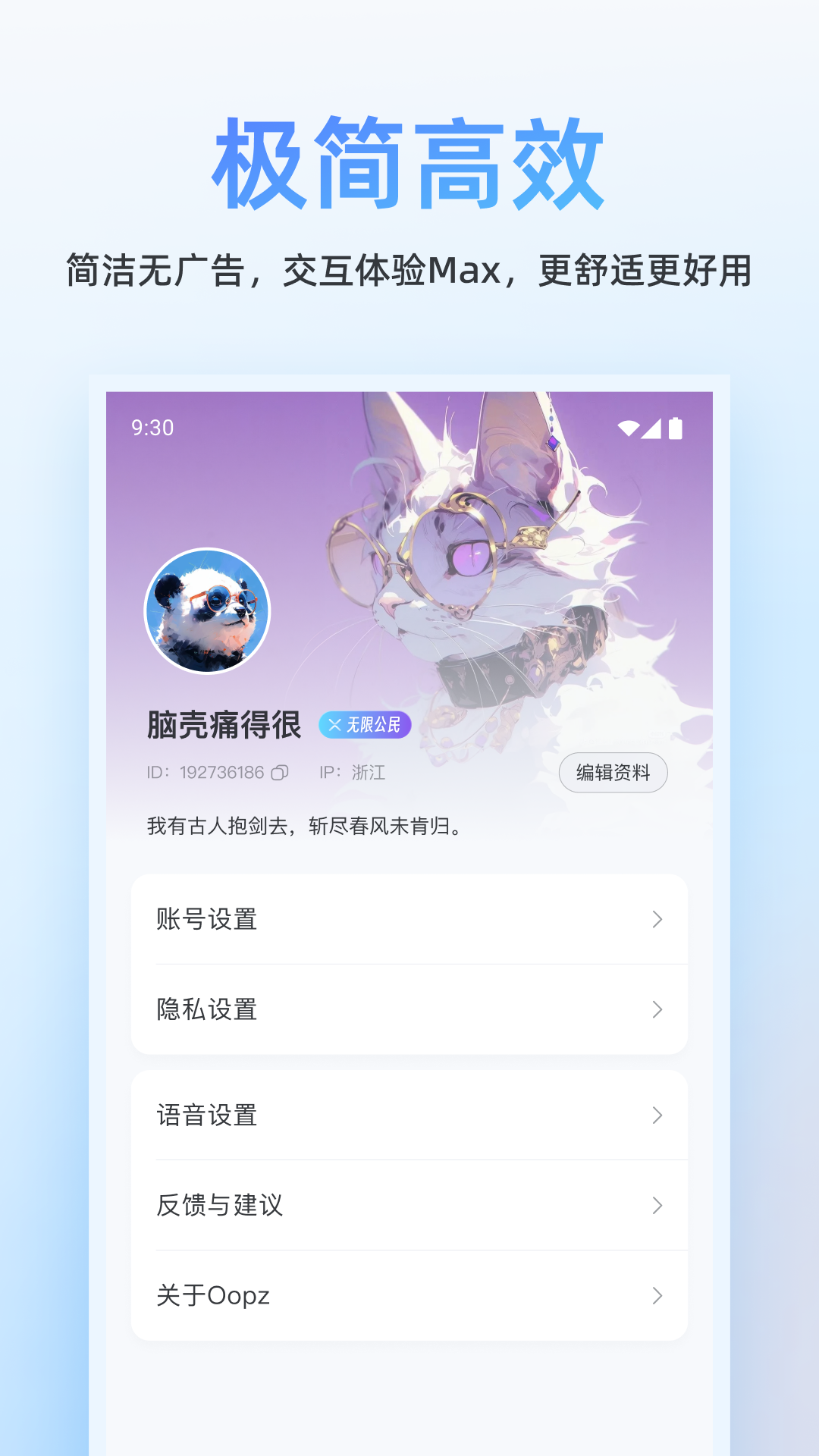 oopz網頁版2