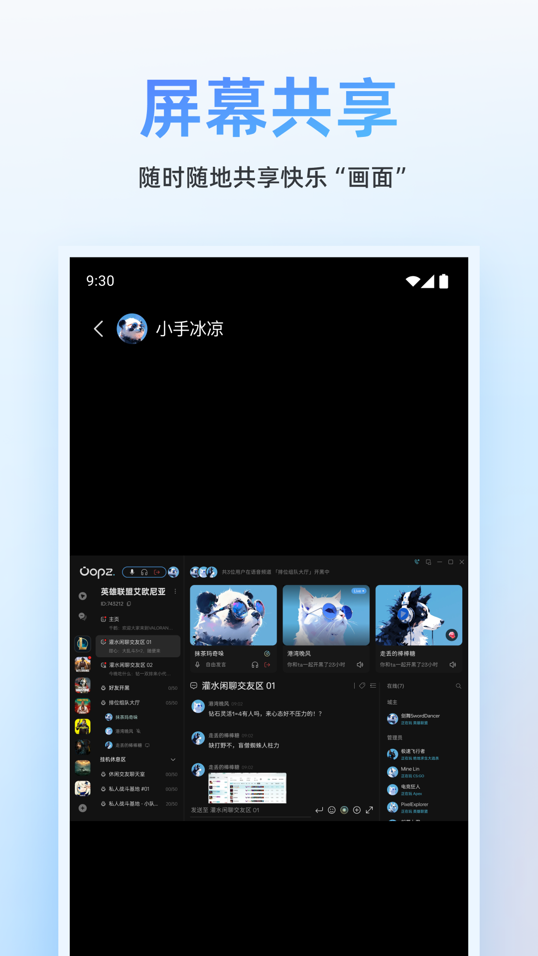 oopz網頁版0