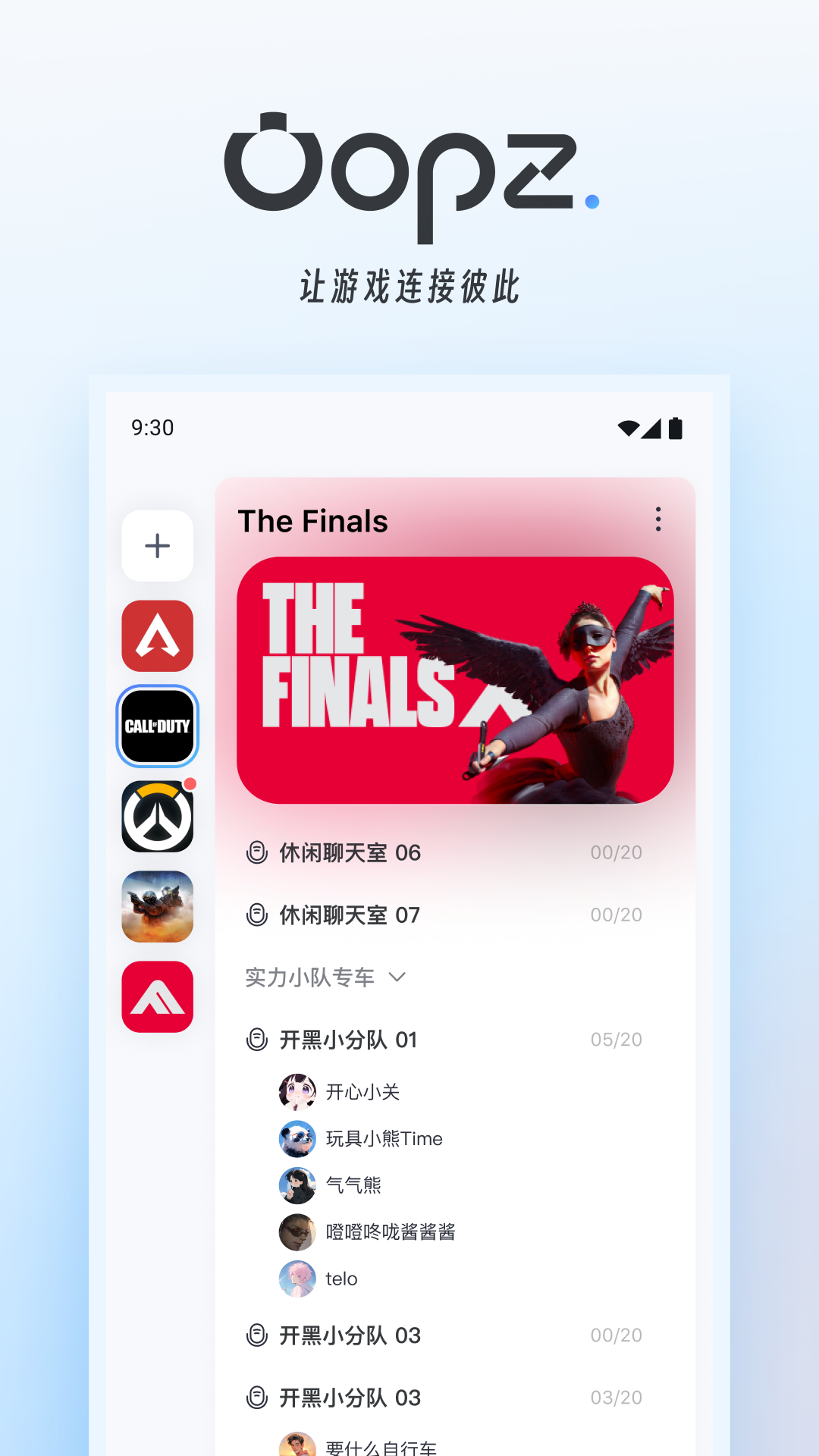 oopz網頁版1
