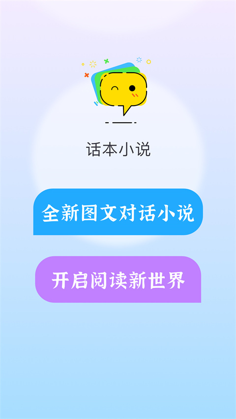 話本小說對話小說0