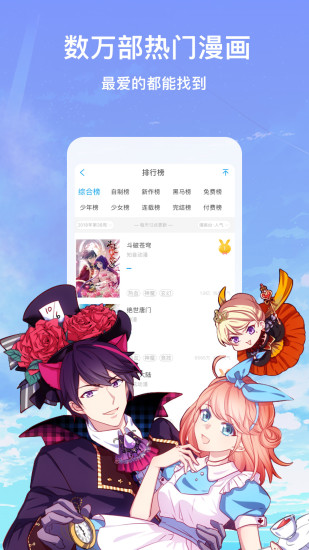 韓漫免費漫畫免費閱讀3