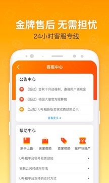 u號租官網(wǎng)入口2