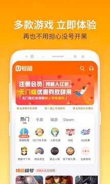 u號租官網(wǎng)入口3