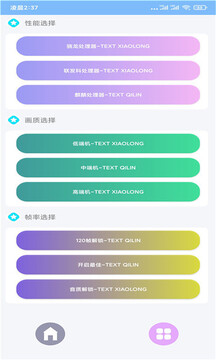 超廣角畫質修改器免費版0