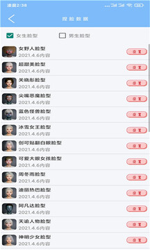 超廣角畫質修改器免費版3