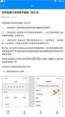 cf小蘋果活動助手手機(jī)版2025最新版0