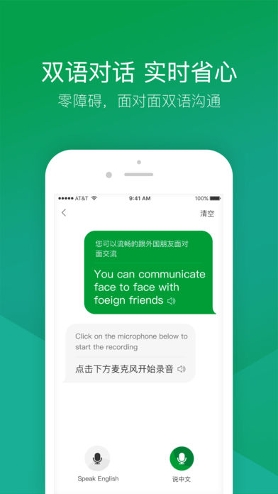 搜狗翻譯官方版2
