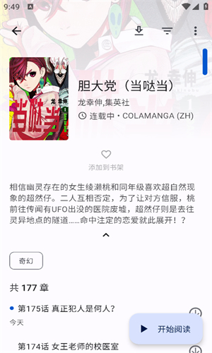 繁花漫畫官網(wǎng)入口網(wǎng)頁版1