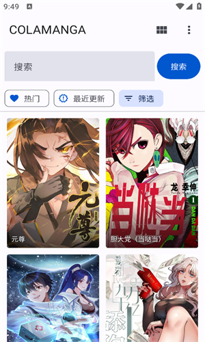 繁花漫畫官網(wǎng)入口網(wǎng)頁版2