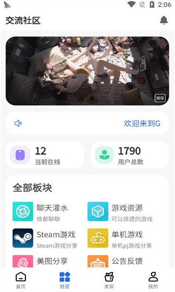 gm游戲社app官網(wǎng)版1
