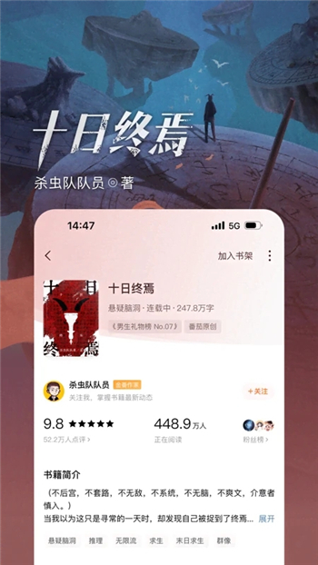 番茄（免費(fèi)）小說1
