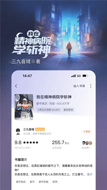番茄（免費(fèi)）小說0