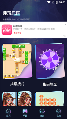 CrazyGames官網中文版4