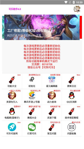 可樂助手煥新版2