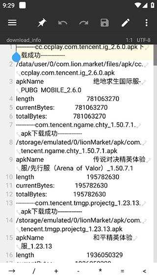 mt管理器永久免費版4