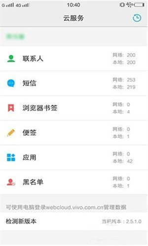 vivo云服務官網(wǎng)入口1