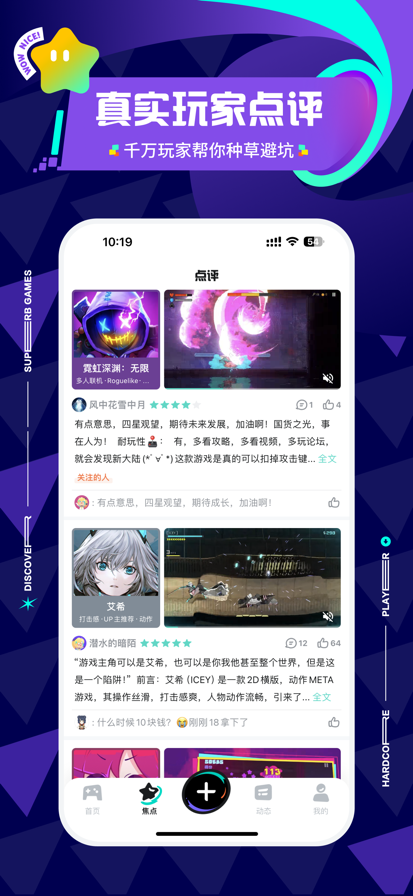 TapTap官網(wǎng)2025最新版0