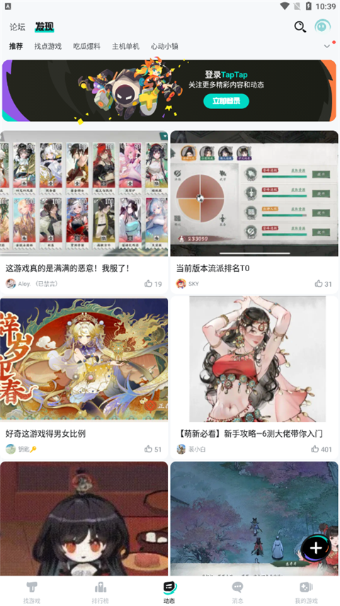 taptap官網入口4