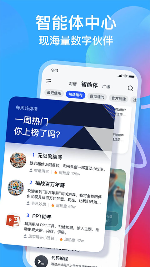 智譜清言官網(wǎng)版1