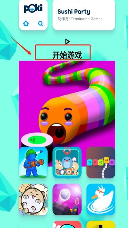 poki小游戲免費秒玩最新入口3