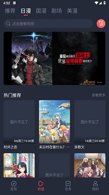 動(dòng)漫共和國純凈版無廣告0