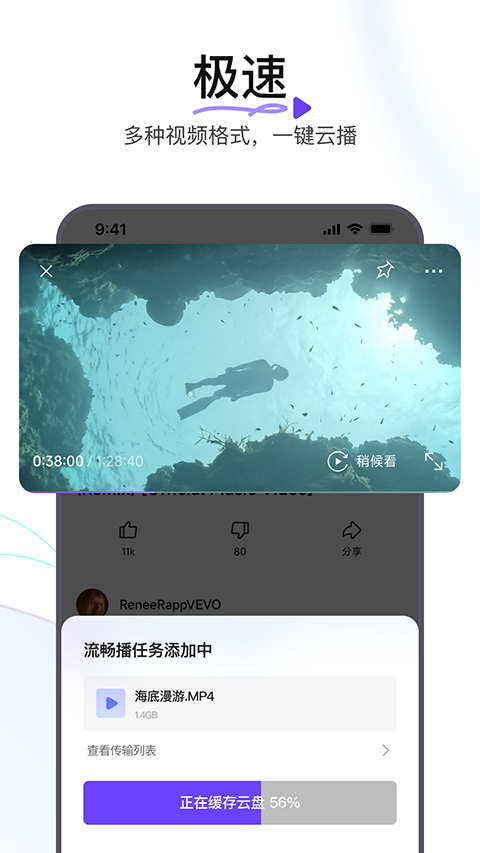 迅雷瀏覽器手機(jī)網(wǎng)頁版2