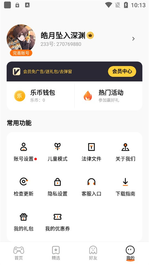 233樂園下載安裝20250
