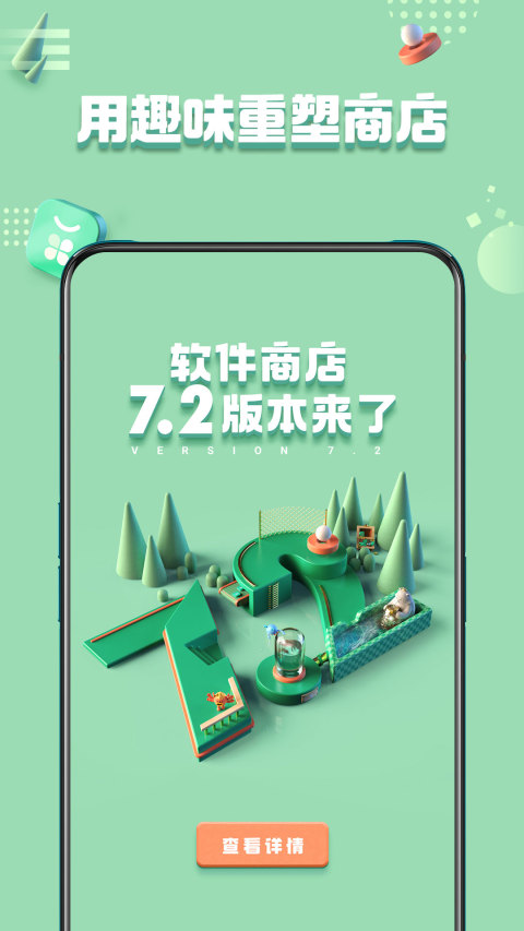 oppo應用商店2025官網版2