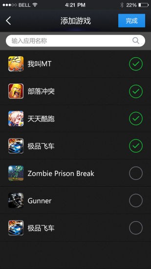 免費安卓變速齒輪官網版0