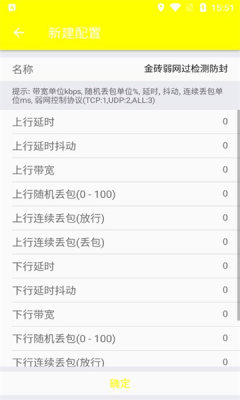 金磚弱網(禁止倒賣)官方正版1