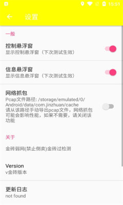 金磚弱網(禁止倒賣)官方正版2