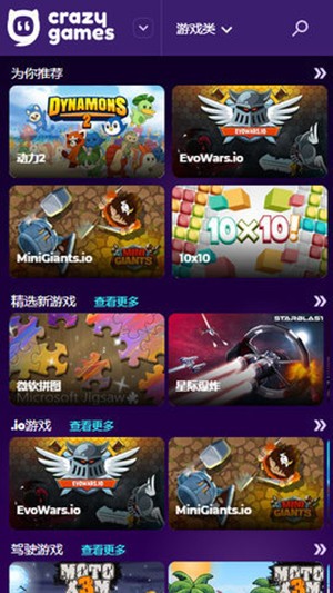 CrazyGames點開即玩2