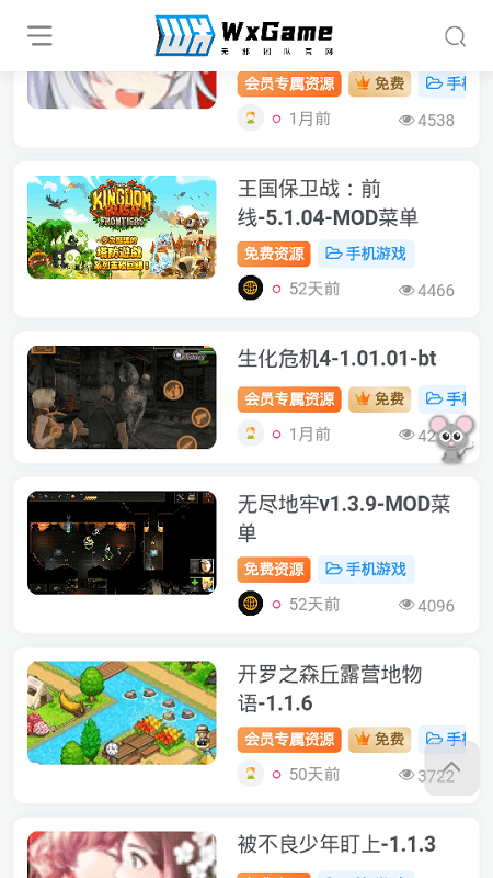 無邪盒子不閃退版本1
